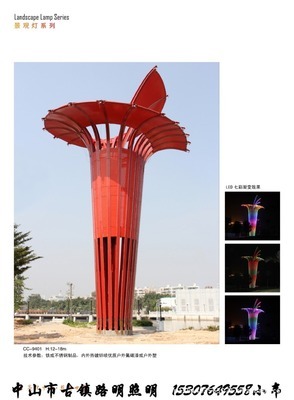 【廠(chǎng)家特價(jià)優(yōu)惠直銷(xiāo)路明市區(qū)藝術(shù)LED景觀(guān)燈 步行街景觀(guān)燈】?jī)r(jià)格,廠(chǎng)家,圖片,道路燈,中山市古鎮(zhèn)銘之柏照明電器廠(chǎng)-