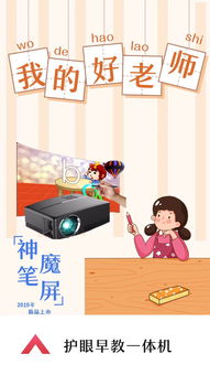 神筆魔屏面世 兒童學(xué)習(xí)機(jī)、平板與投影儀，早教市場(chǎng)誰(shuí)主沉?。?>
</a>
<div   id=